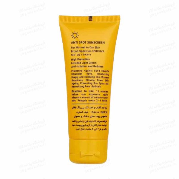 ضدآفتاب بیرنگ لافارر spf30 از مضرات اشعه ماورای بنفش جلوگیری کرده و مات کننده است و از ایجاد براقیت جلوگیری می کند.